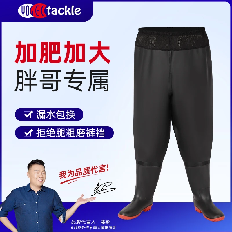 YogelTackle加肥加大下水裤连体雨裤带雨鞋半身防水衣下水裤男款