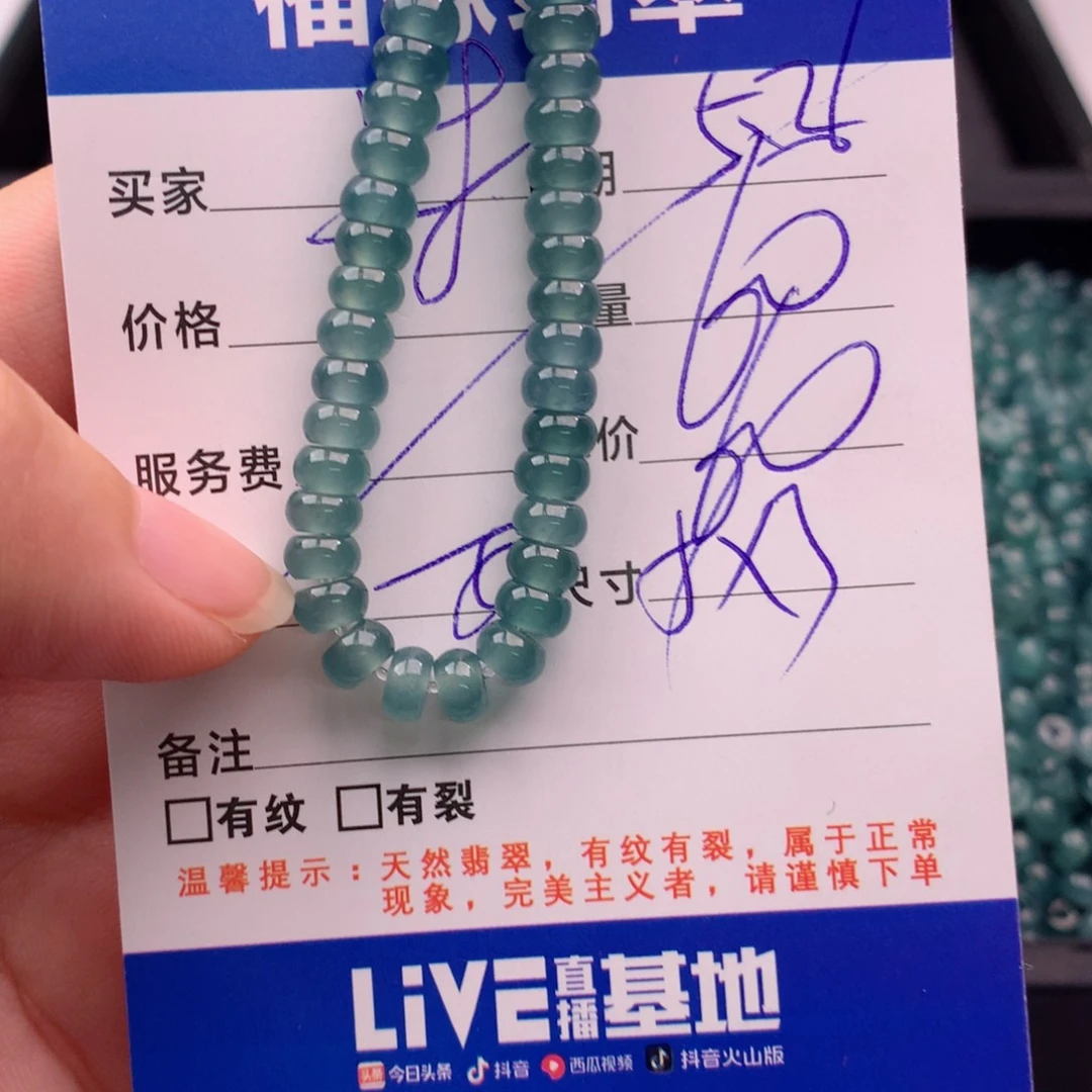 未镶嵌手链翡翠多样性60