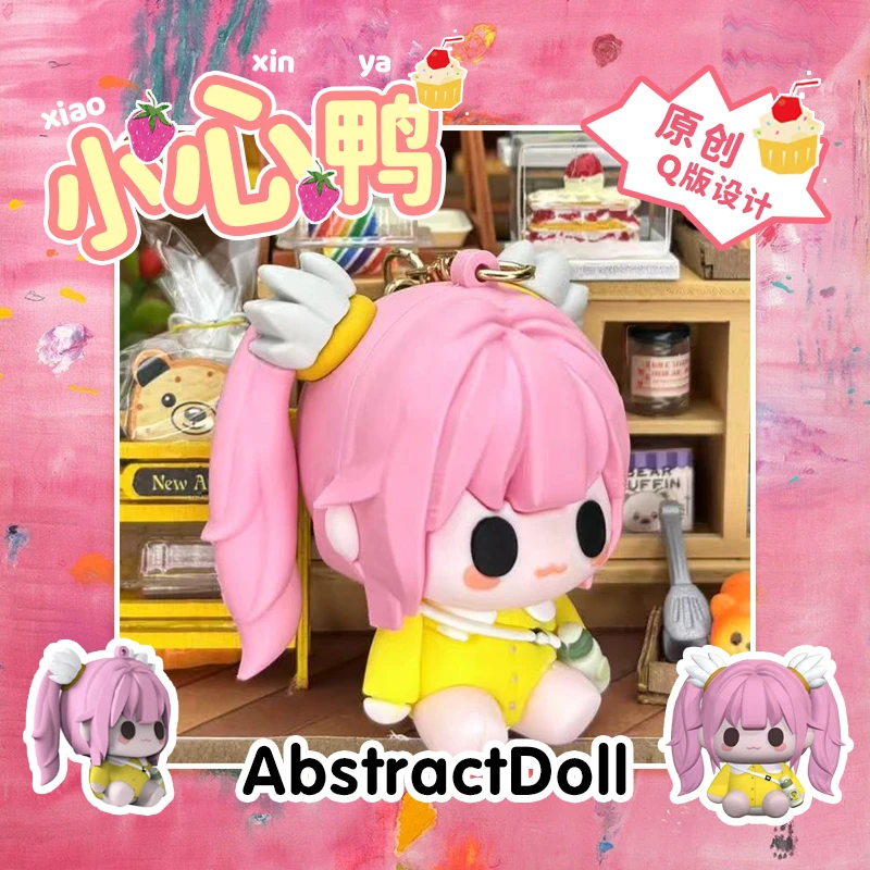 AbstractDoll钥匙扣手办小黄鸭圣诞礼物