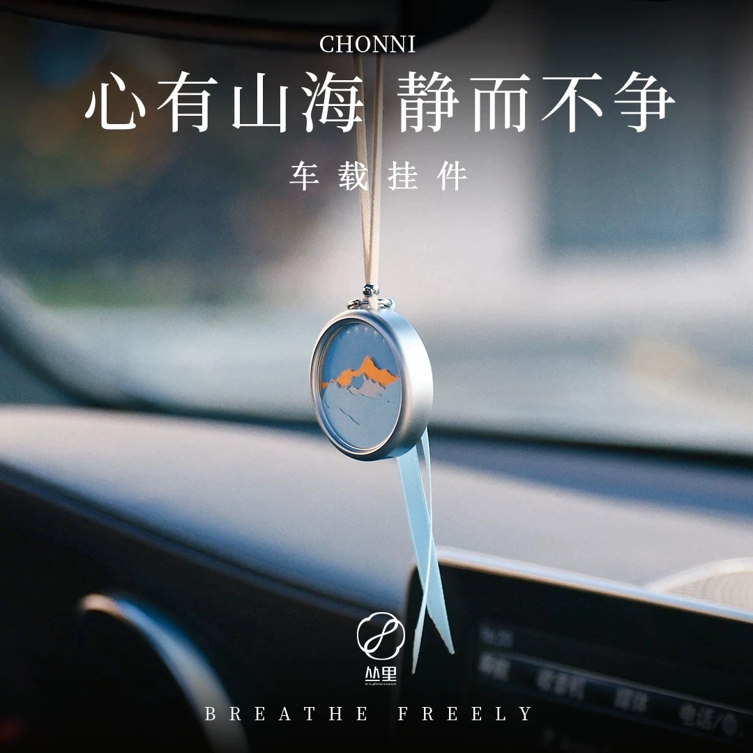 丛里ccchnii车载香薰汽车挂件车内装饰品配饰摆件2025新款香氛
