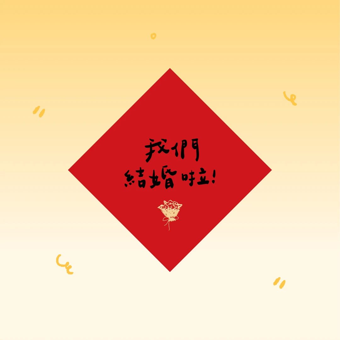 2025结婚喜福字贴纸新房入门婚礼窗花门贴创意结婚装饰布置福字贴