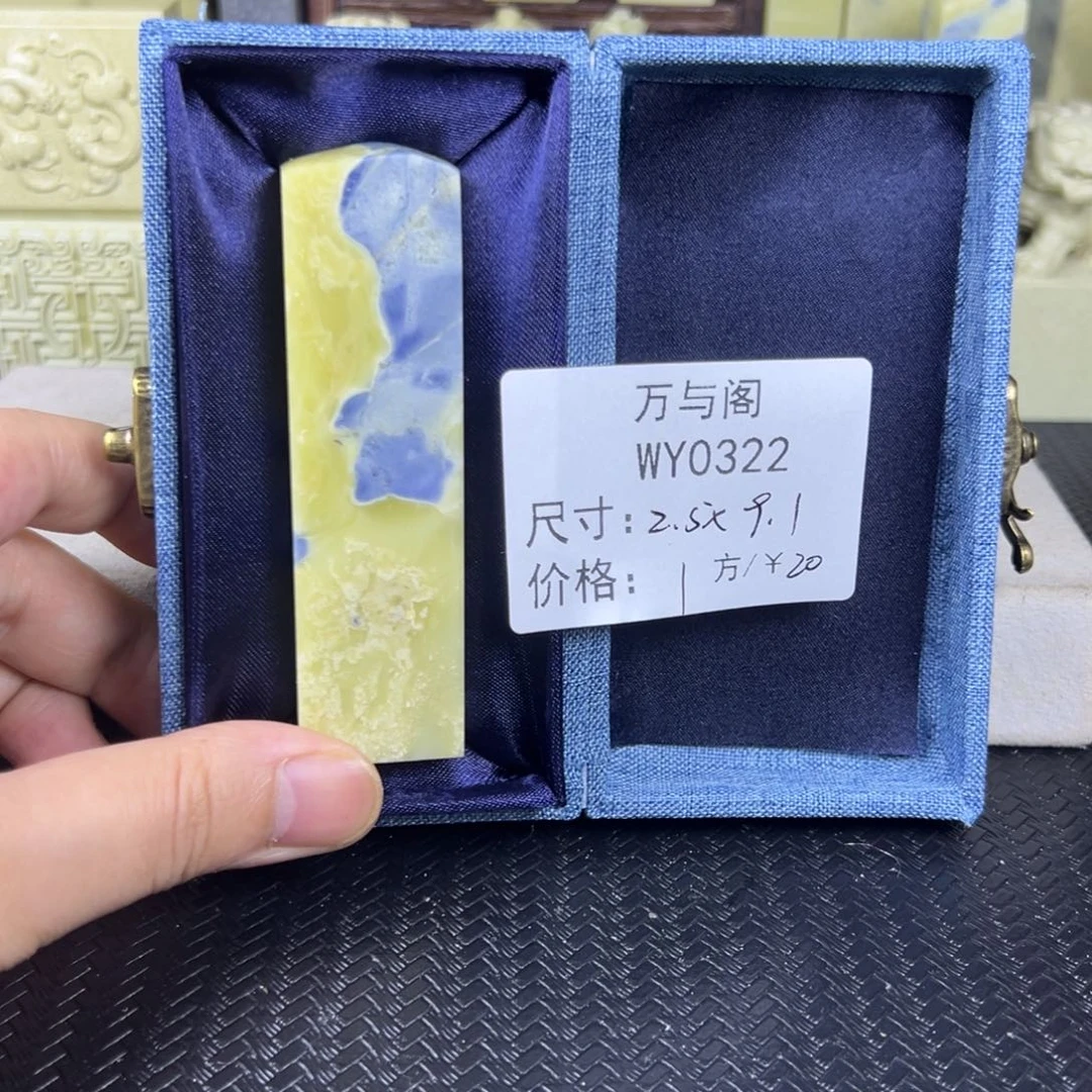青田石青田石印章