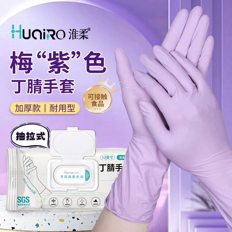 【家务必备】防水洗碗手套耐用厨房刷锅洗菜加厚男女家用清洁家用