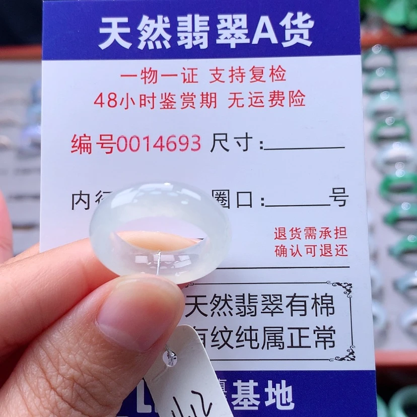 【闪购商品】未镶嵌戒指翡翠翡翠