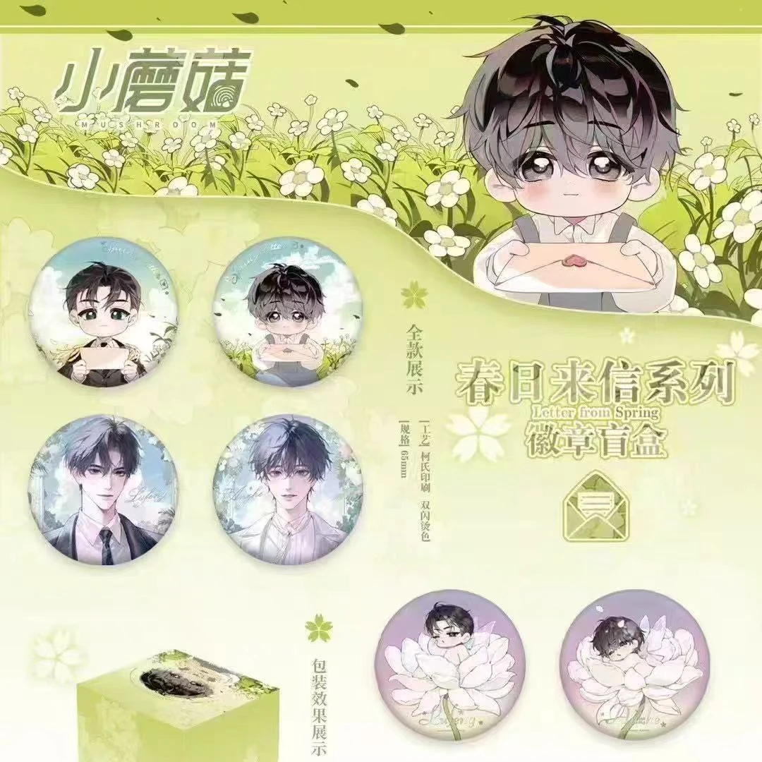 【小蘑菇】春日来信系列徽章拍立得-安折陆沨
