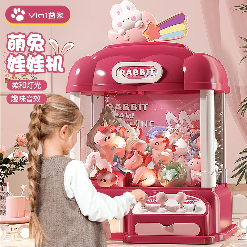 2025年新款家用抓娃娃机大号儿童玩具夹公仔扭蛋机女孩男生日礼物