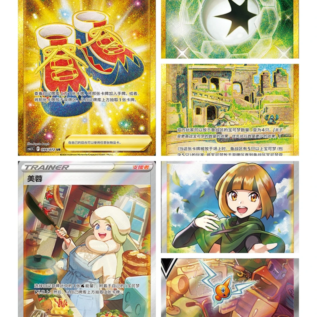 【胖可丁】PTCG8.5  胜象星引 卡牌组车玩法