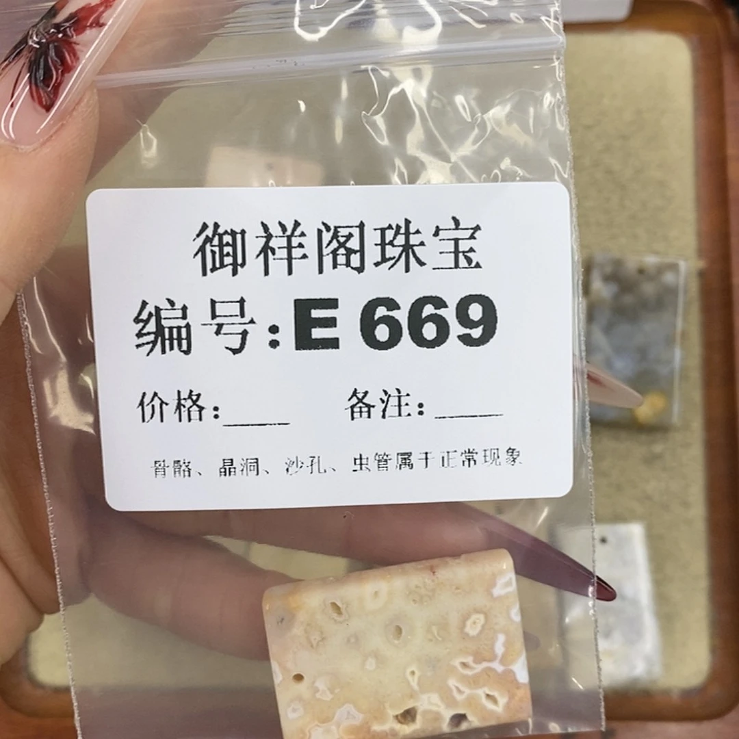 硅化珊瑚（珊瑚玉）颈饰未镶嵌ʚ****ɞ