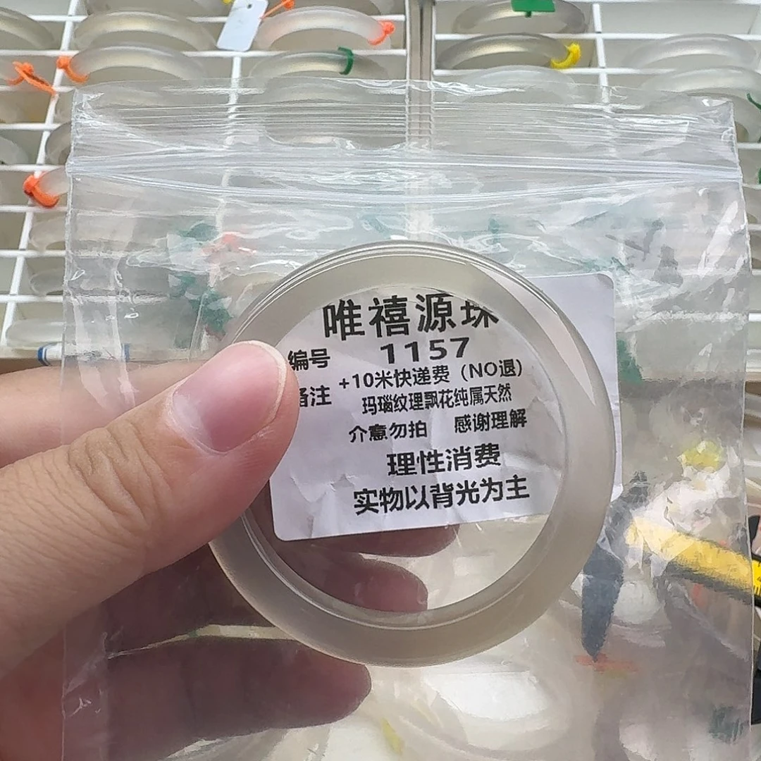 玛瑙/玉髓未镶嵌手镯53。   1157