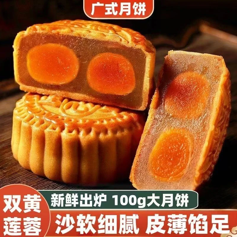 【发12个】广式双蛋黄莲蓉月饼中秋佳节送礼零食糕点一个100g