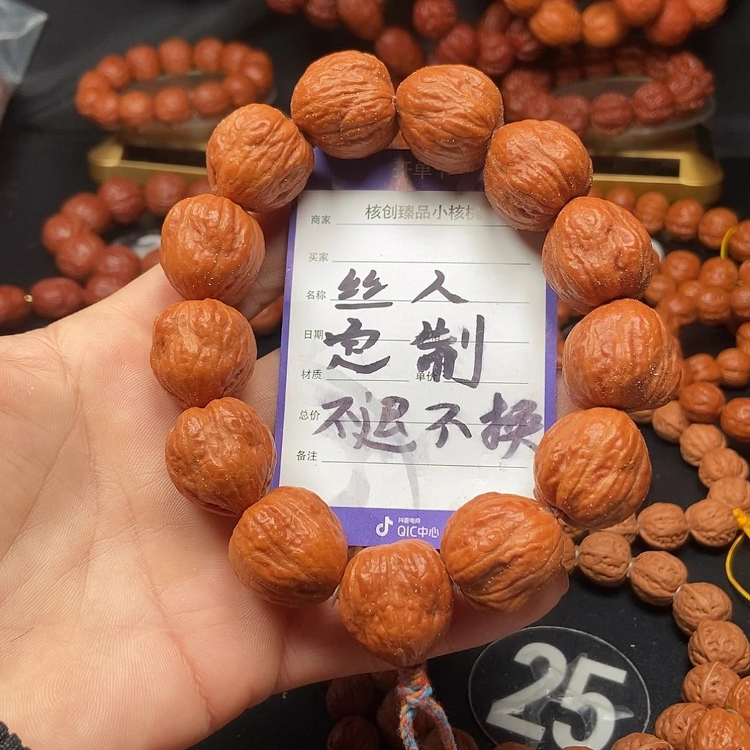 文玩核桃手串面包哇23