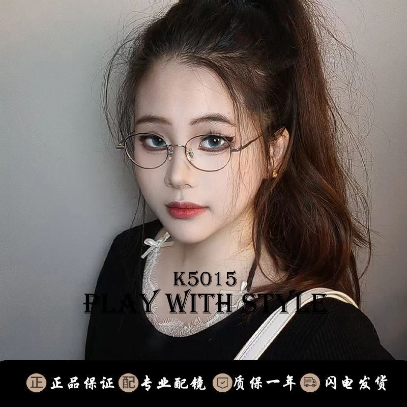 PWS可配度数高级感椭圆小框钛超清眼镜架5015