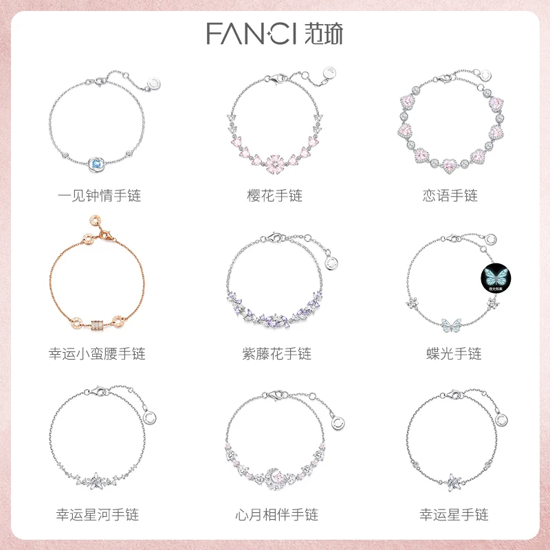 925银银制品 【爆款手链合集链接】 范琦紫藤花手链女款送女朋友