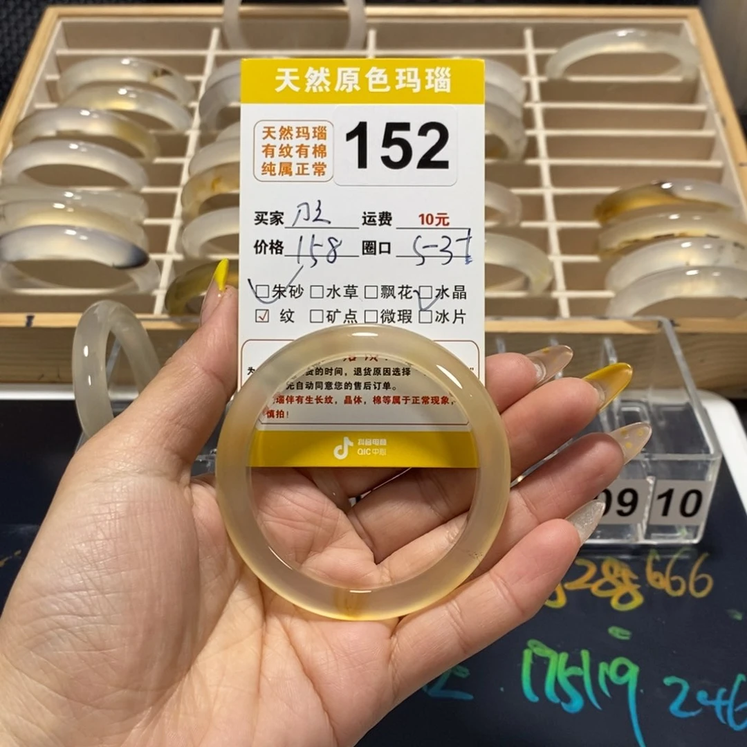 玛瑙/玉髓手镯未镶嵌刀****叨152