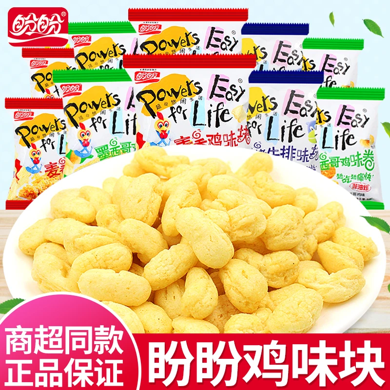 盼盼麦香鸡味块薯片大礼包儿童办公室好吃解馋小零食小吃休闲食品