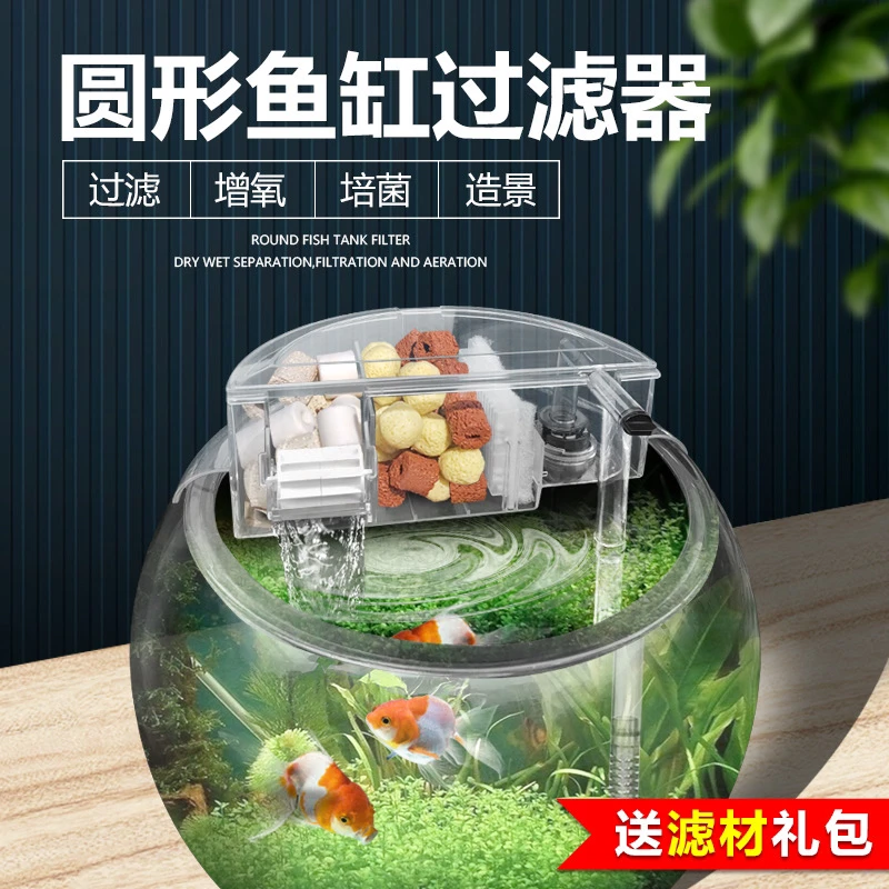 圆形鱼缸过滤器圆缸过滤增氧净水小型循环三合一上置滴流瀑布出水