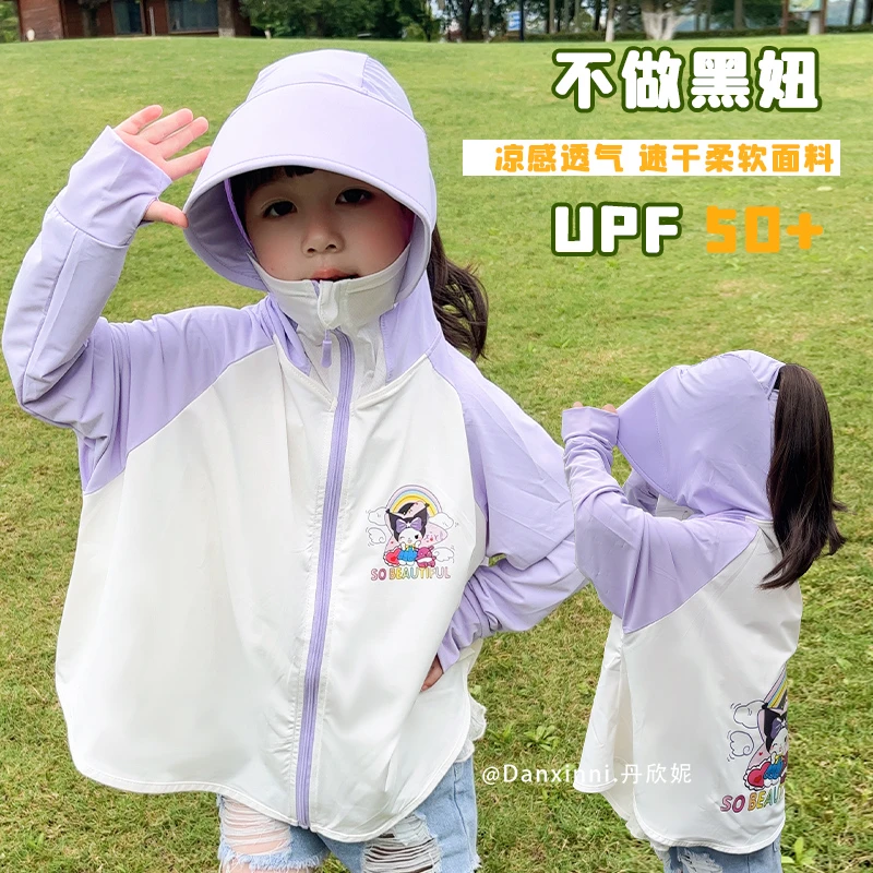 儿童防晒衣女童夏季新款冰丝遮阳服外套小女孩防紫外线薄款皮肤衣