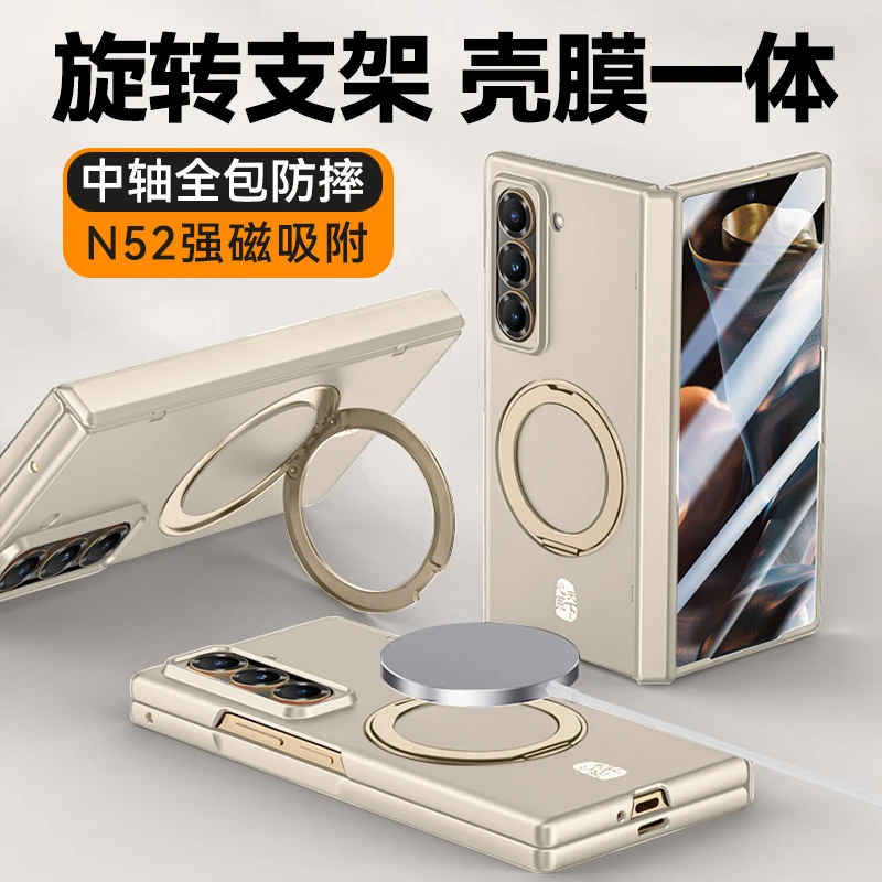 适用三星W25心系天下手机壳高端折叠屏带支架保护套GalaxyW25壳膜