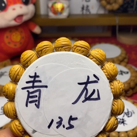 桃核手串野生青龙单圈13.5