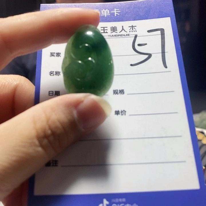 密玉（石英质玉）未镶嵌挂坠