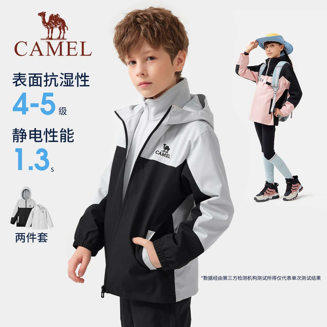 骆驼儿童三合一可拆卸三防夹克小外套中大童户外防风秋冬外套E061