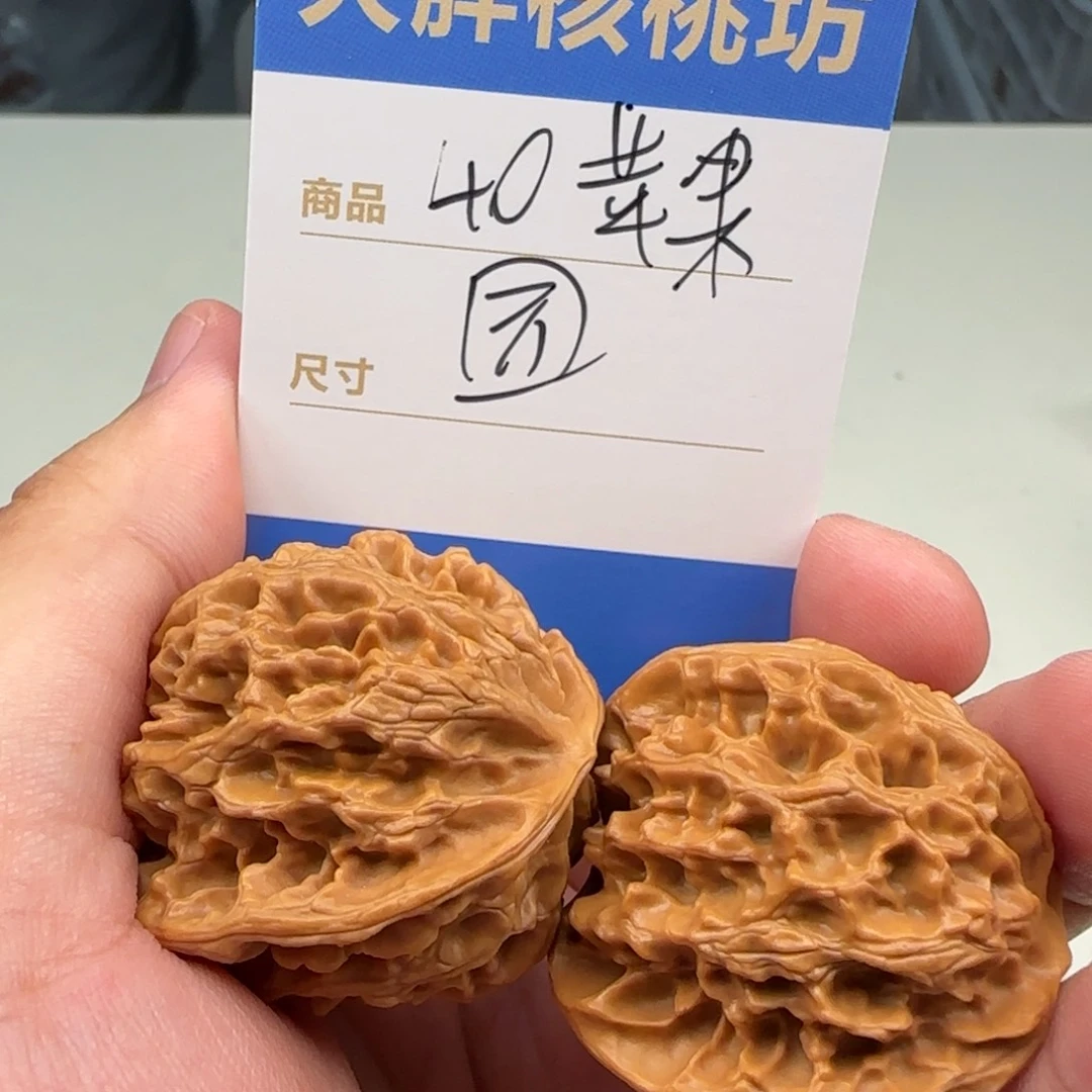 文玩核桃把件40苹果