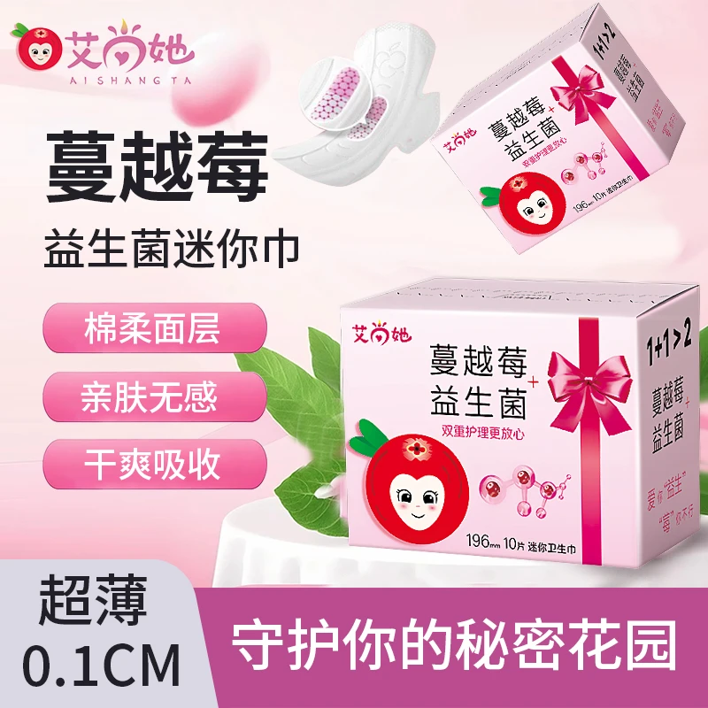上新蔓越莓益生菌196mm迷你巾超薄棉柔透气干爽亲肤无荧光带护翼