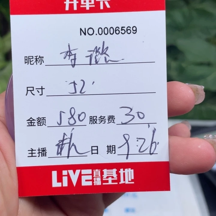 保***璐非金属所见即所得6569