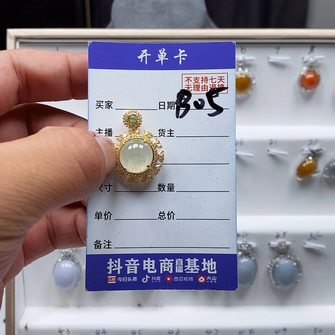 翡翠戒指未镶嵌A货