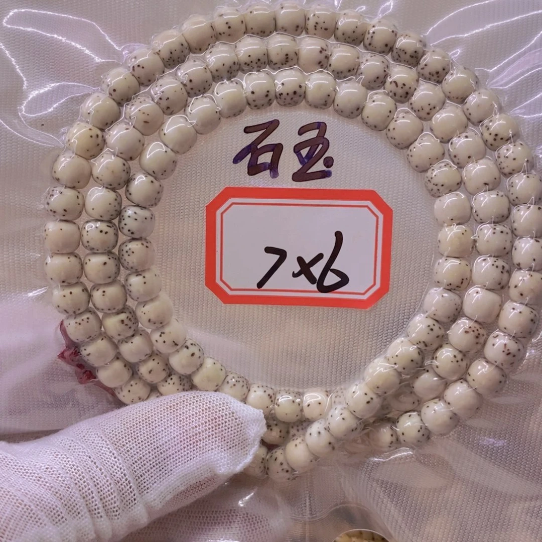 E***n手串星月菩提9999999999
