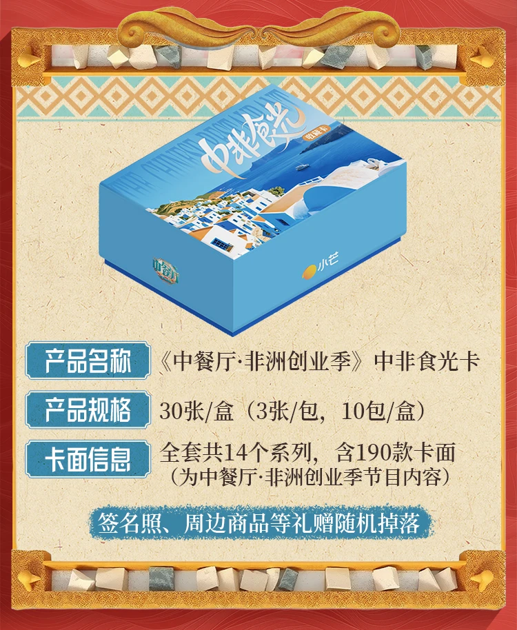 【强娶小丁】中餐厅收藏卡 丁禹兮小卡 正版卡片盲盒-拆卡
