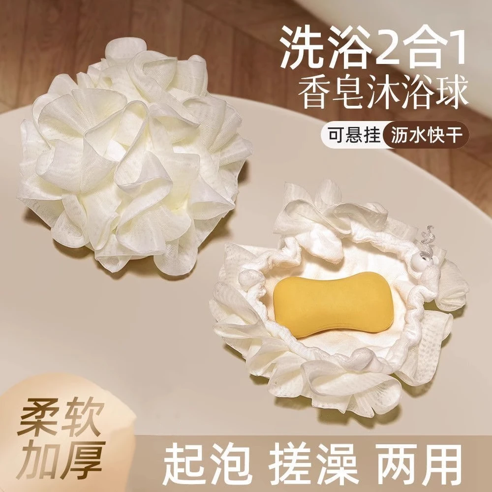 二合一双面两用沐浴球不散花可放香皂浴花球浴室搓澡球加厚超柔软