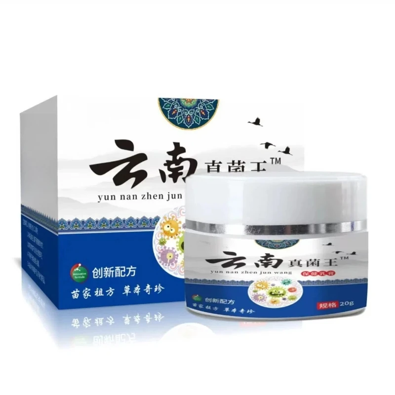 【正品】云南真菌王脚后跟起皮粗糙干裂起硬皮手开口干裂防裂膏