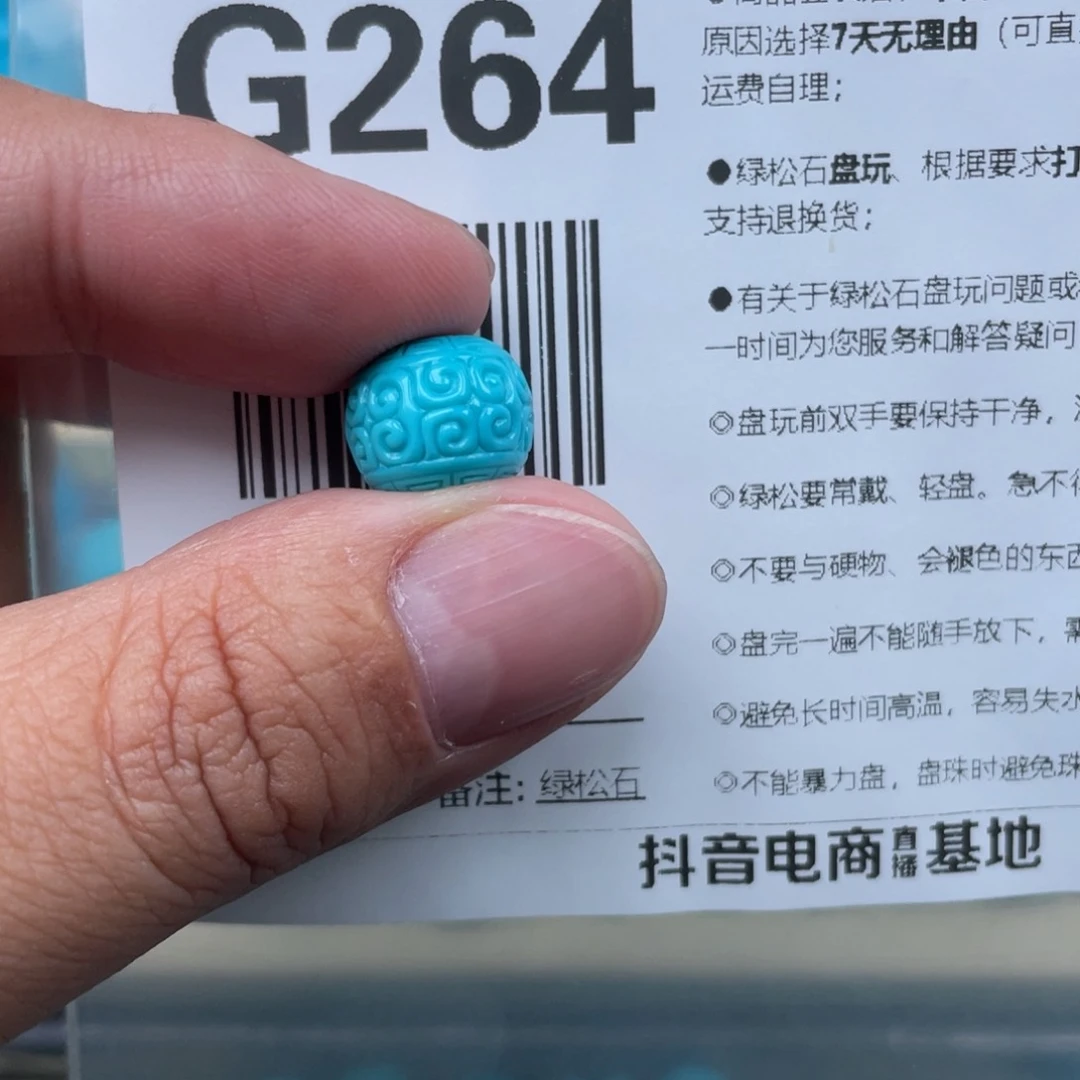 绿松石挂件未镶嵌小**。