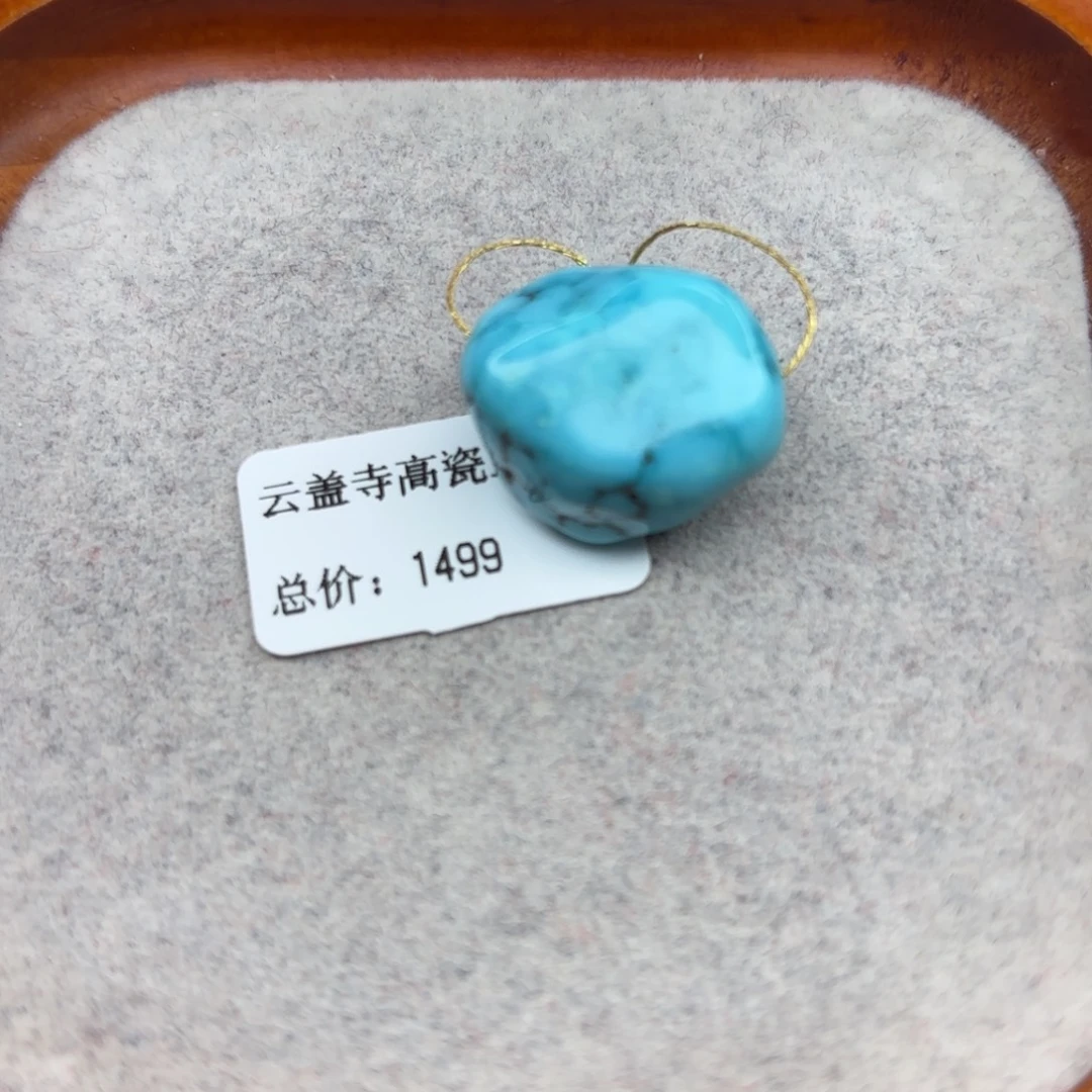 绿松石未镶嵌手链