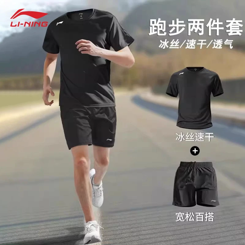 李宁运动套装男款夏季新款冰丝速干短袖健身套装跑步训练运动套装