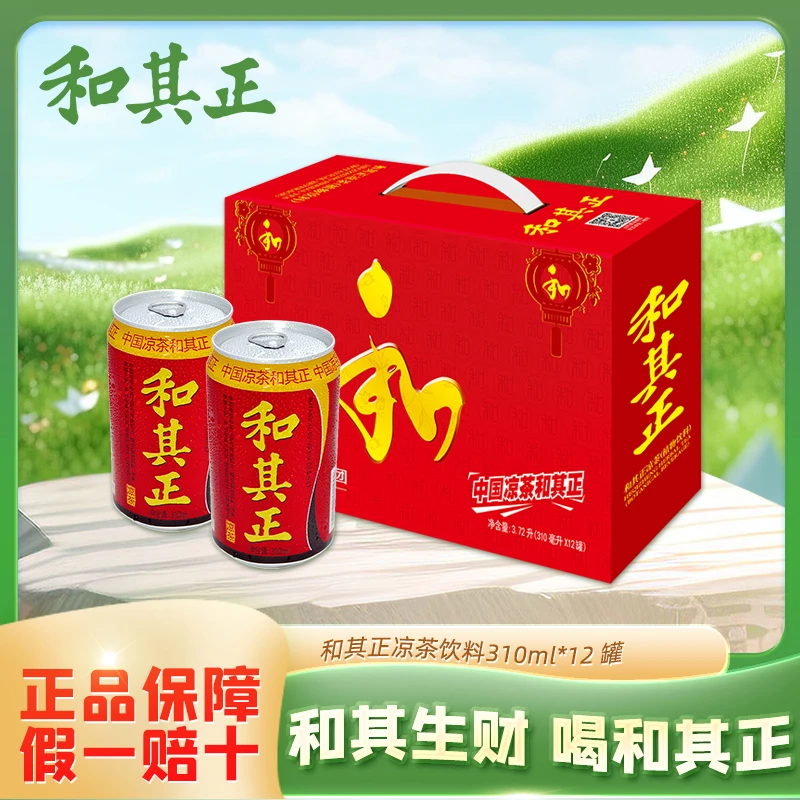 【商城】和其正凉茶310ml*12罐（包装随机）草本植物清凉