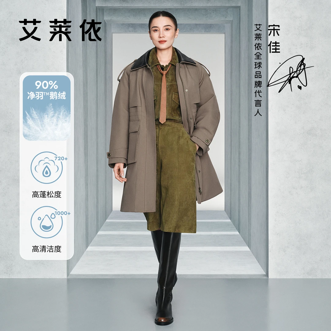 【宋佳同款】艾莱依气质宽松中长款秋冬鹅绒收腰百搭女士1088