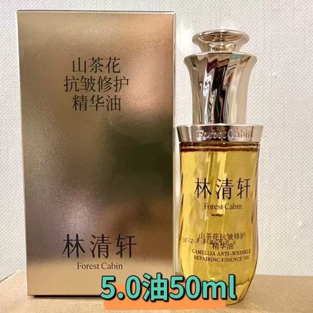 林清轩5.0山茶花抗皱修护精华油50ml