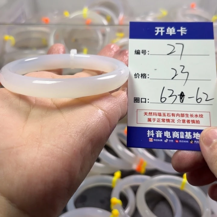玛瑙/玉髓未镶嵌手镯