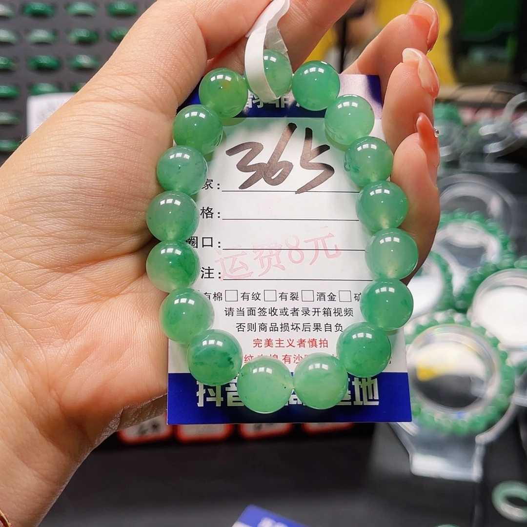 合金手链石英质玉（非洲翠）