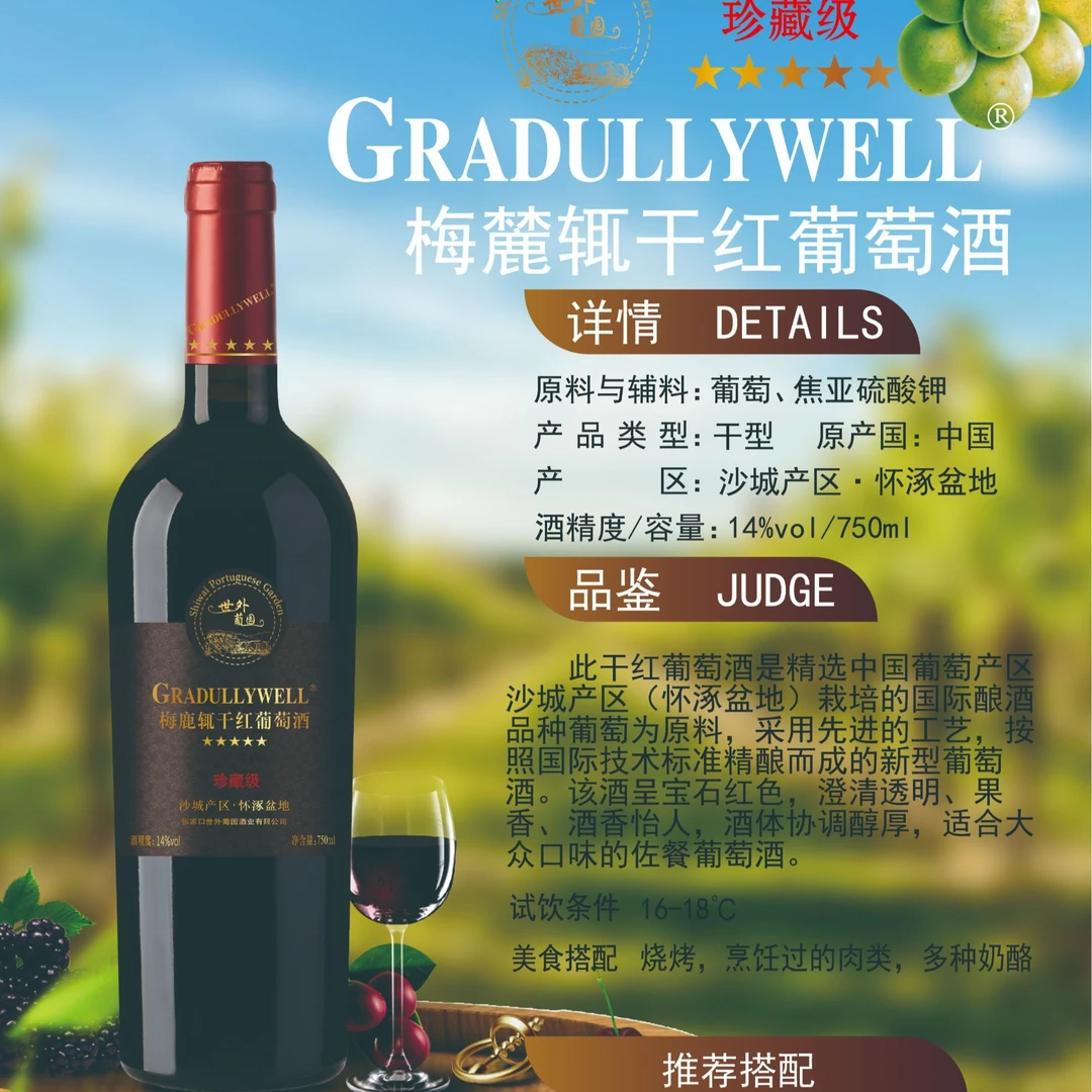 沙城产区梅鹿辄干红葡萄酒重磅瓶女士14%红酒VOL750ML