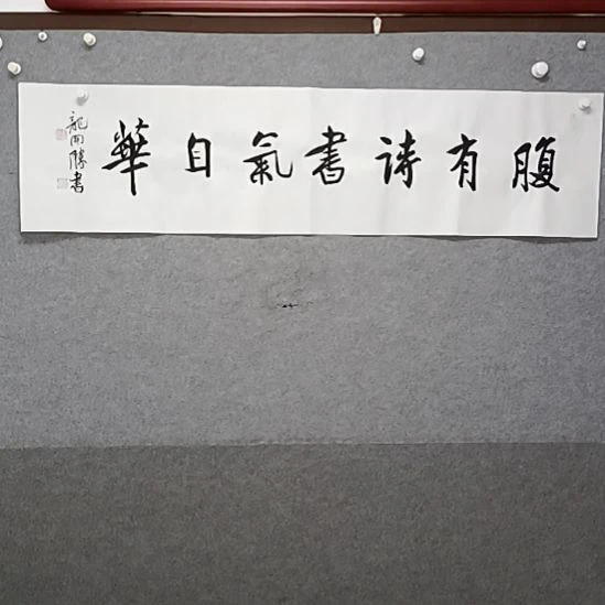 书法腹有诗书气自华，同样我们发货的时候老师