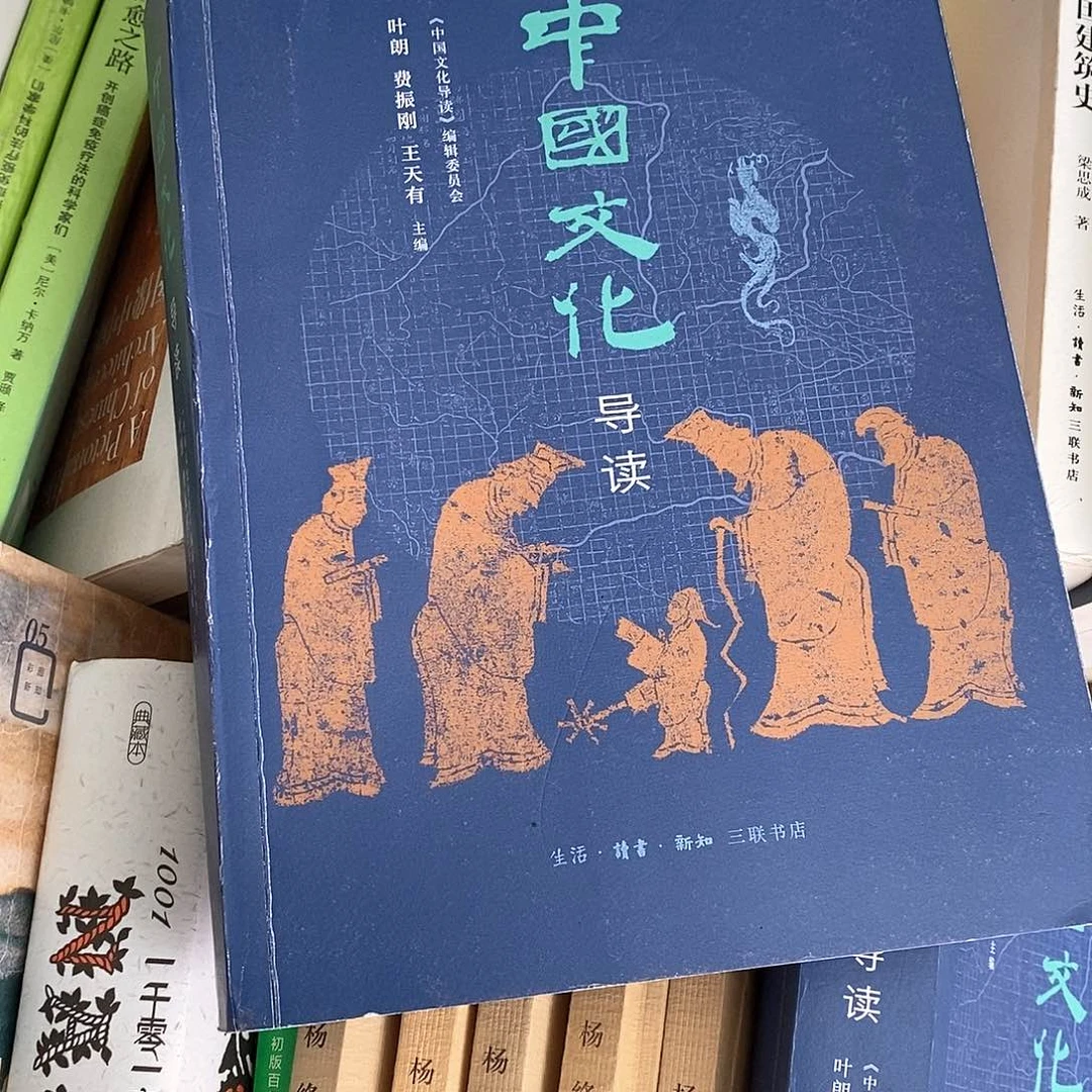 文化导读……………………微瑕