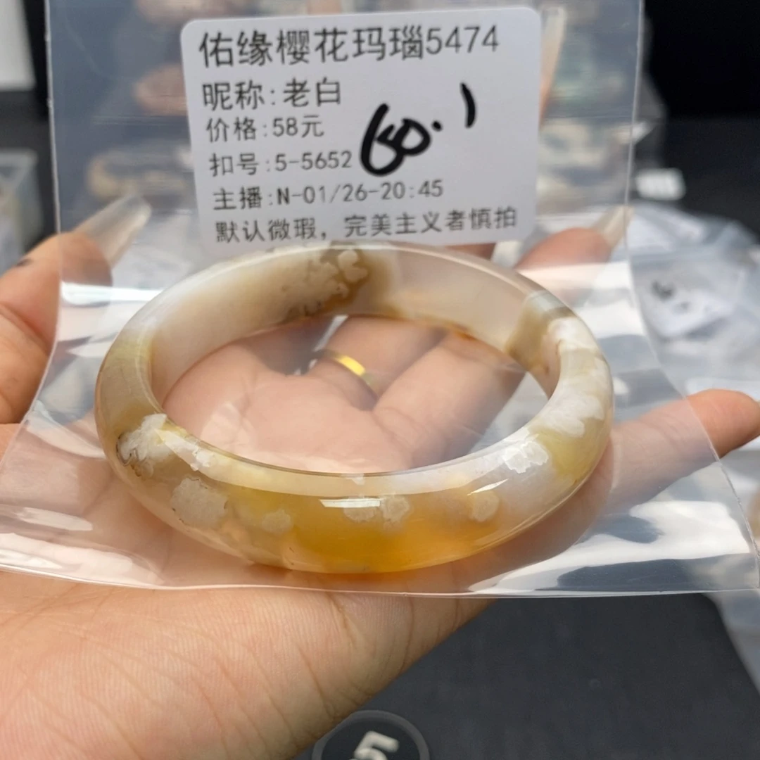 玛瑙/玉髓手镯合金老*