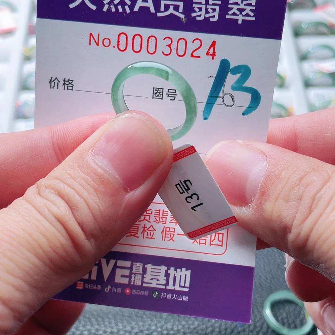 翡翠戒指未镶嵌天然A货翡翠戒指