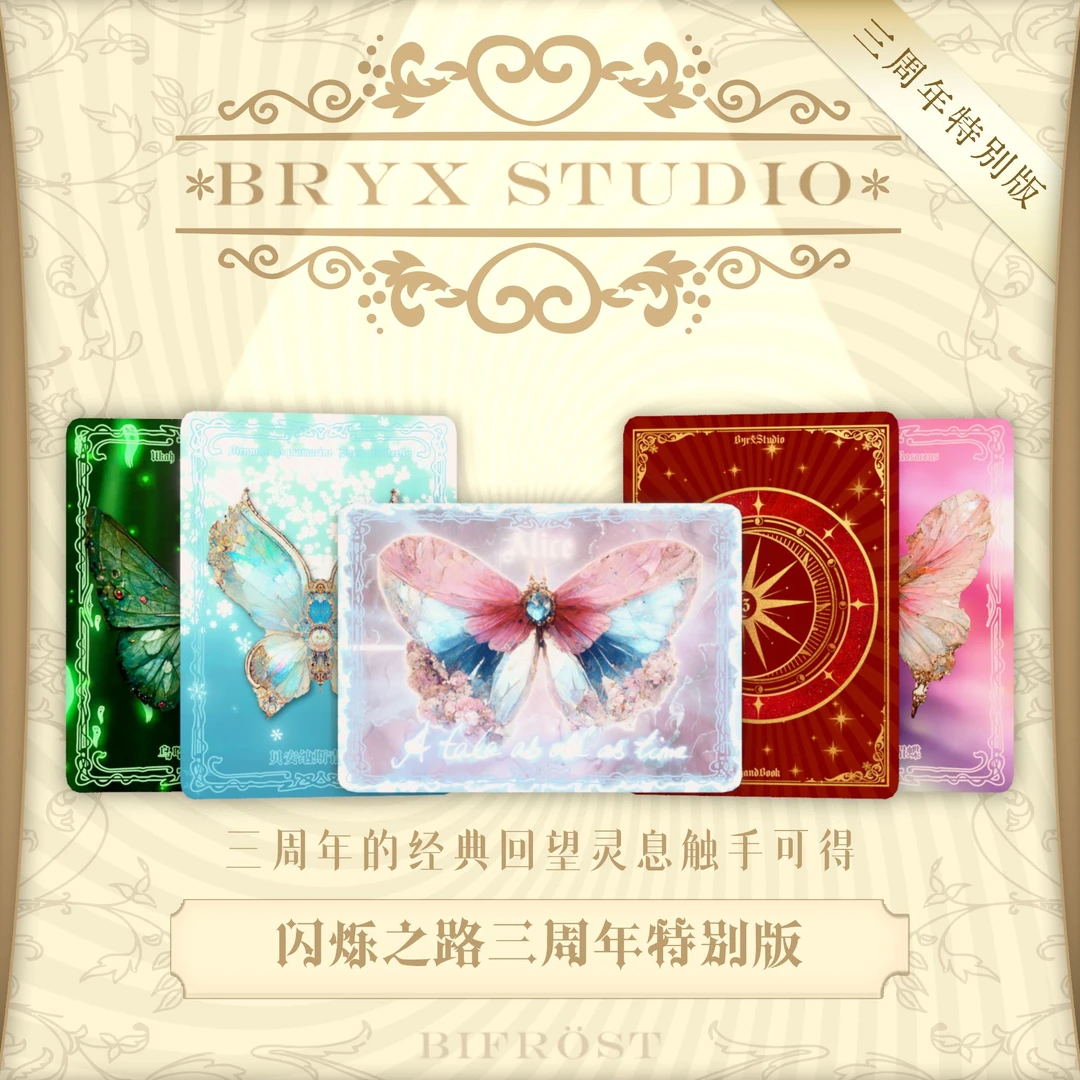 【欧杯杯】集卡社 x 白日臆想 三周年纪念版闪烁之路光栅收藏卡