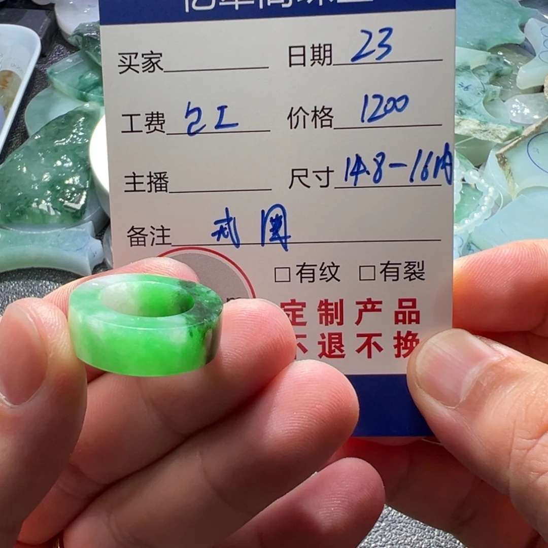 定制翡翠未镶嵌翡翠