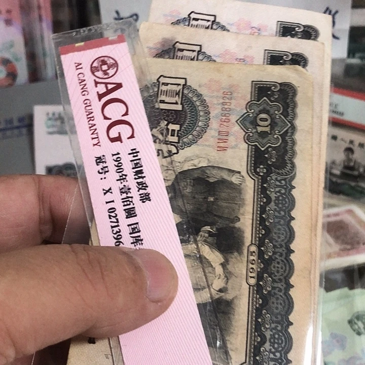 相***惜纸币好品2张包邮顺丰