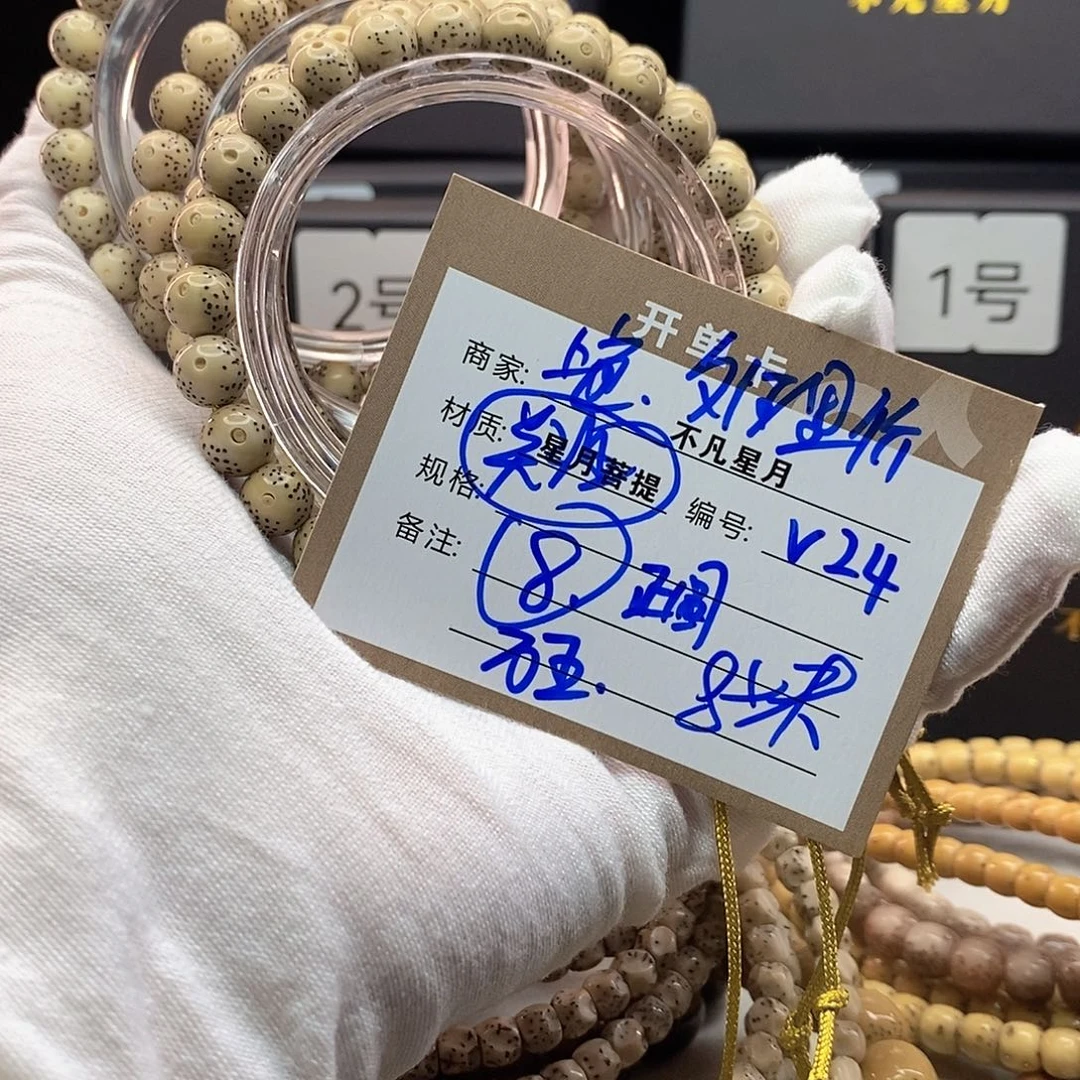 手串星月菩提11112222V24